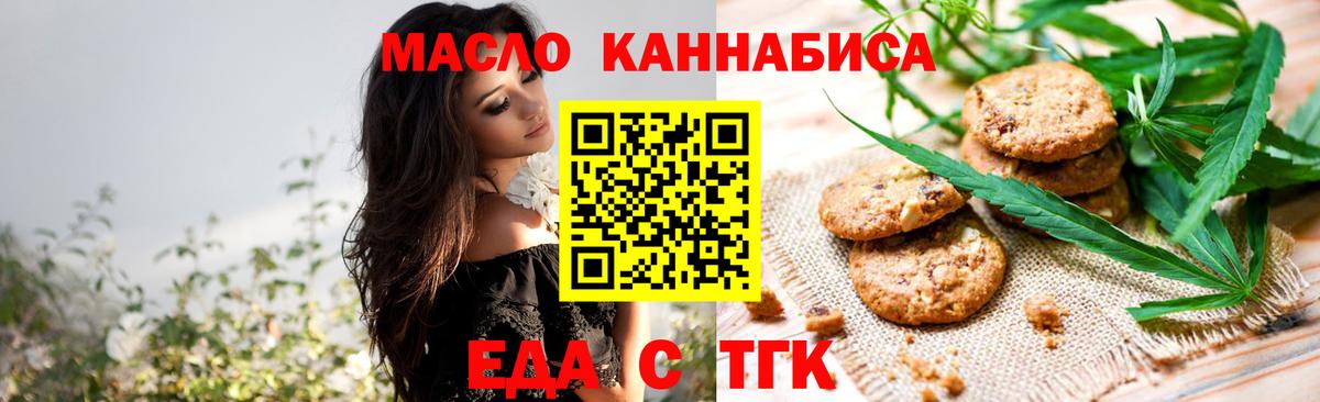 Мыски  Canna-Cookies конопля  Вход с VPN 