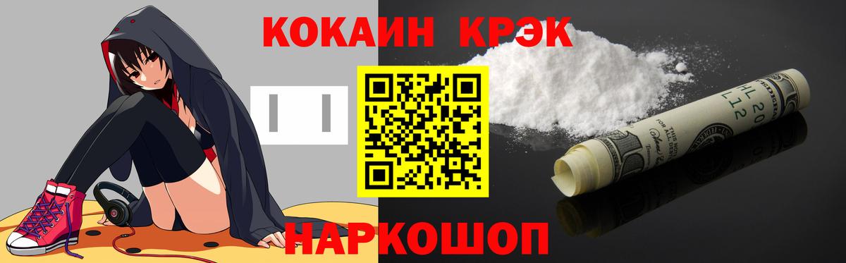 Cocaine Перу  Вход с VPN  Мыски 