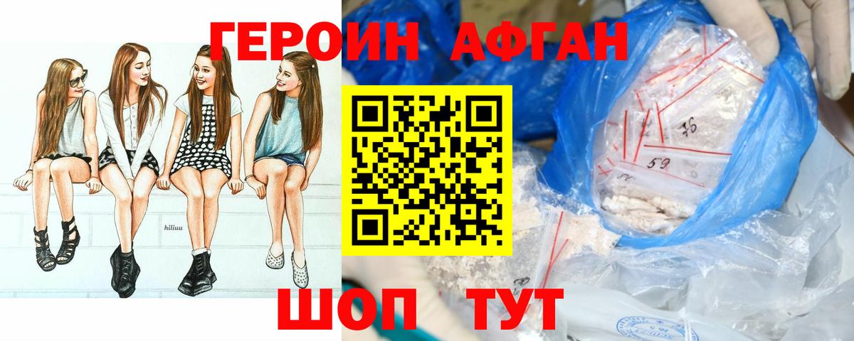 ГЕРОИН гречка  Героин  Мыски  Вход с VPN 