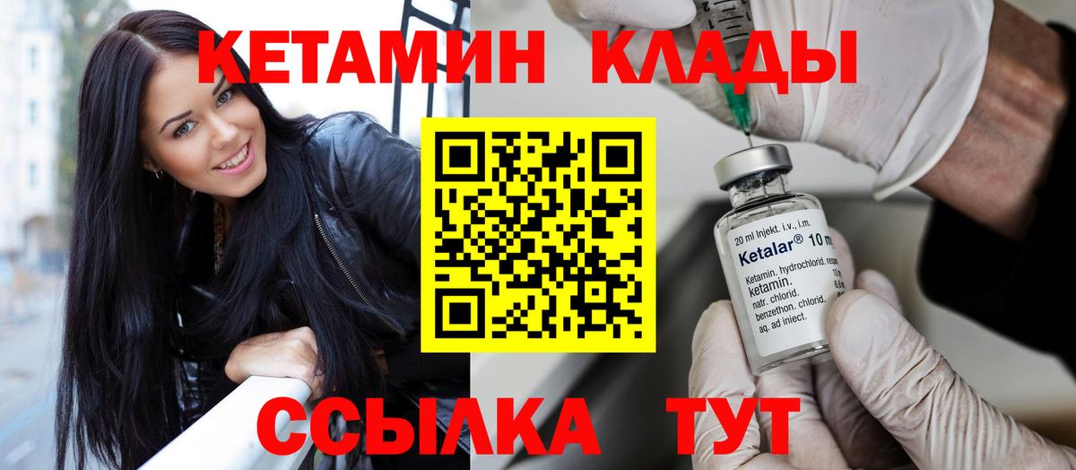 площадка какой сайт  Кетамин VHQ  Вход с VPN  Мыски  КЕТАМИН ketamine 