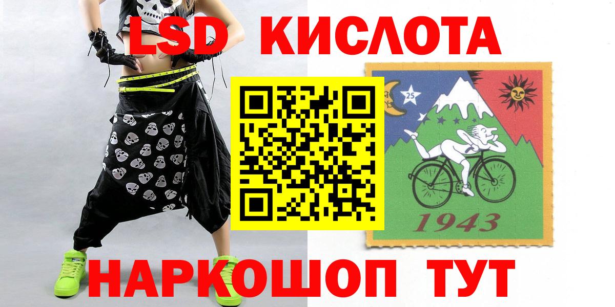 ЛСД экстази кислота Мыски