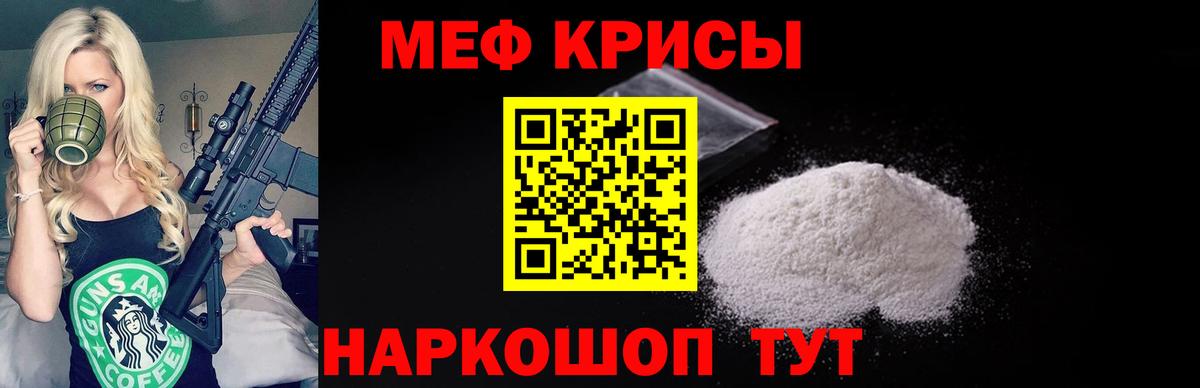 как найти   Вход с VPN  Мыски  Меф мяу мяу  Меф 