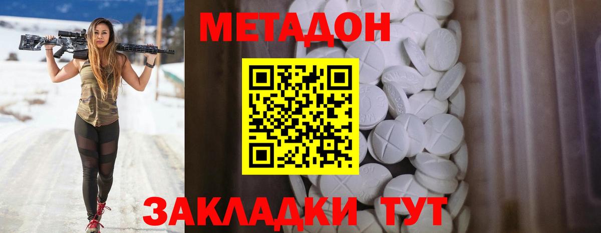МЕТАДОН белоснежный  МЕТАДОН мёд  Вход с VPN  Мыски 