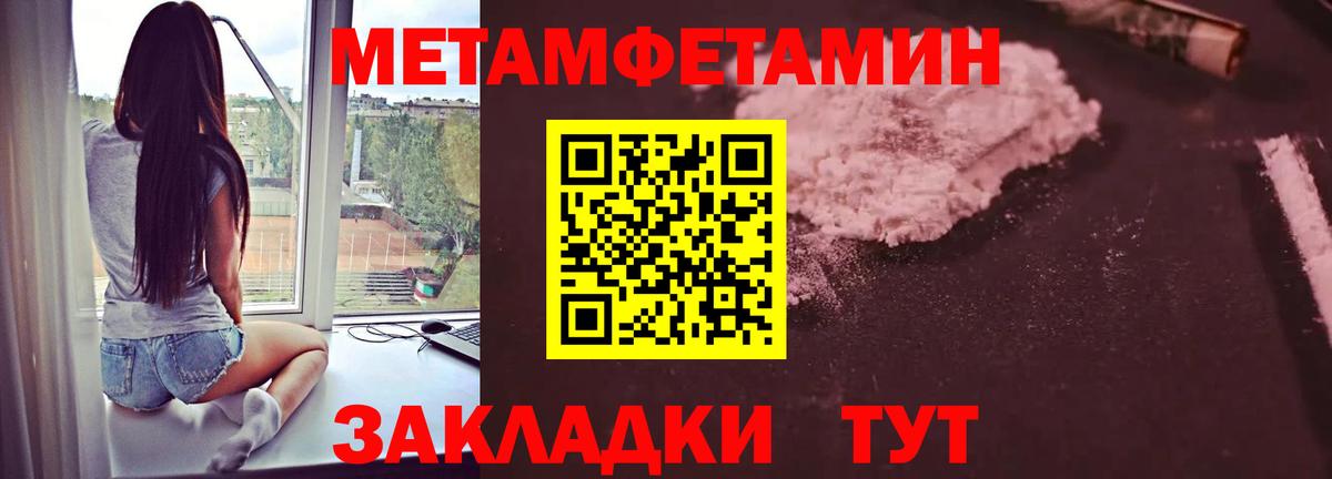 Мыски  Первитин пудра  Вход с VPN 