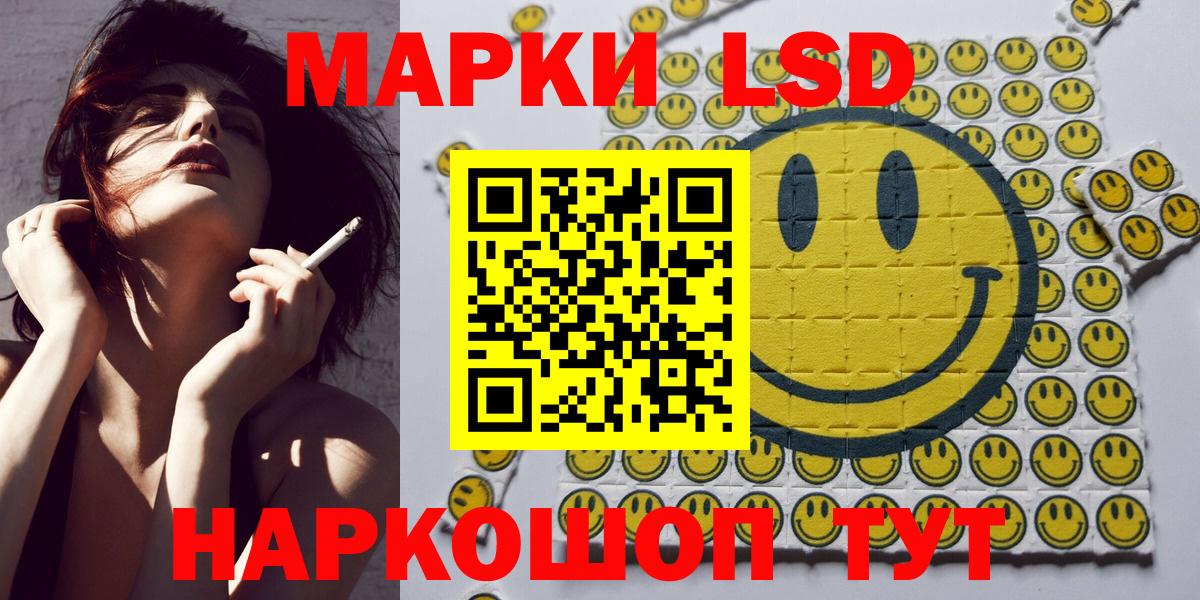 Марки NBOMe 1,8мг Мыски