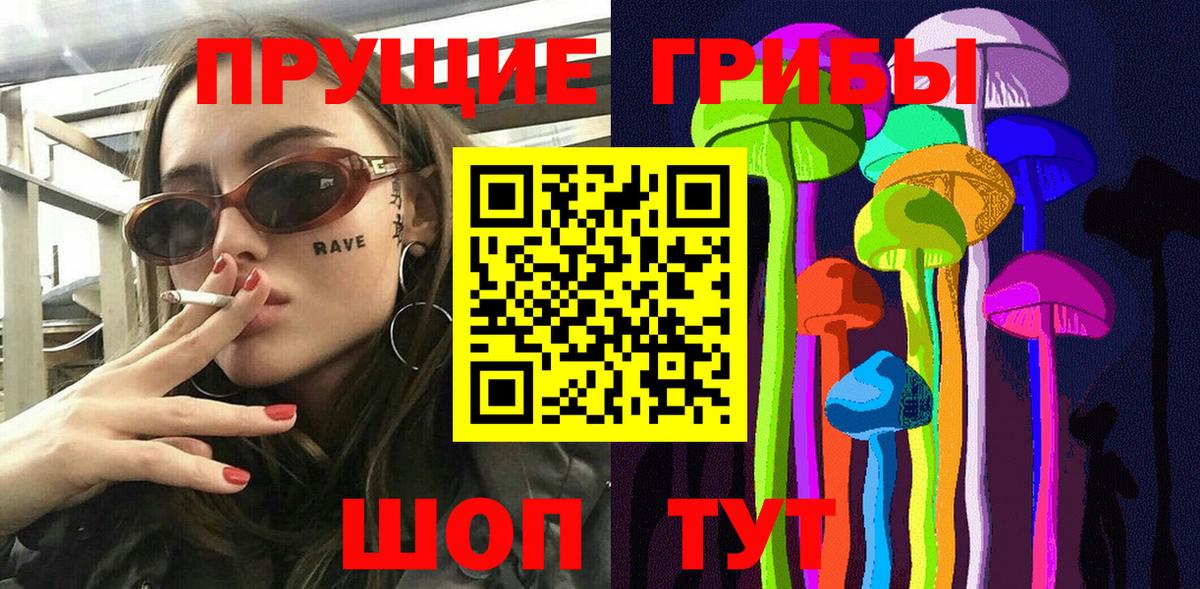 Галлюциногенные грибы мицелий  Вход с VPN  Мыски 